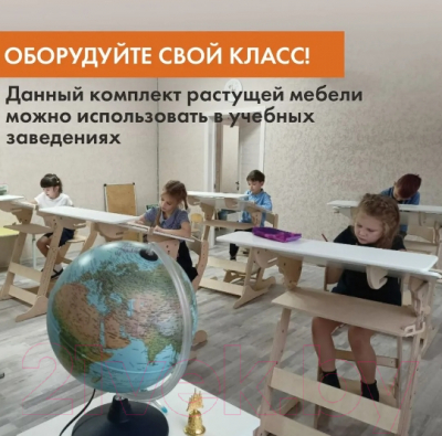 Парта+стул Движение-жизнь Хронос (акрил)