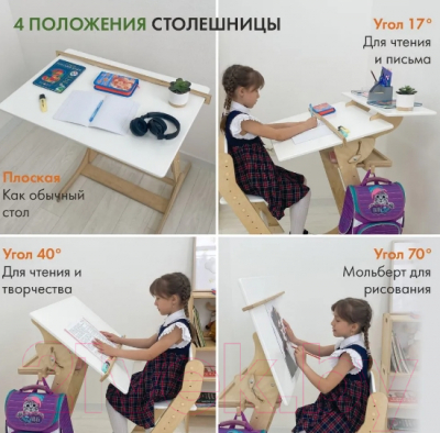 Парта+стул Движение-жизнь Хронос (акрил)
