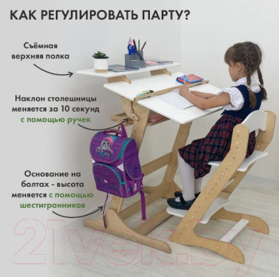 Парта+стул Движение-жизнь Хронос (акрил)