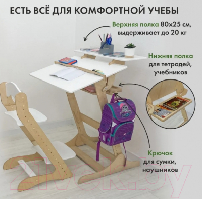 Парта+стул Движение-жизнь Хронос (акрил)