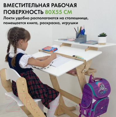 Парта+стул Движение-жизнь Хронос (акрил)