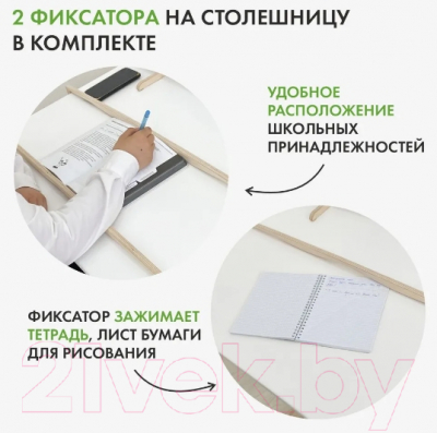 Парта+стул Движение-жизнь Хронос (акрил)