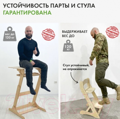 Парта+стул Движение-жизнь Хронос (акрил)