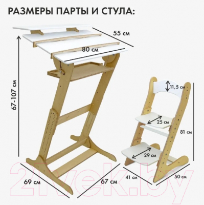 Парта+стул Движение-жизнь Хронос (акрил)