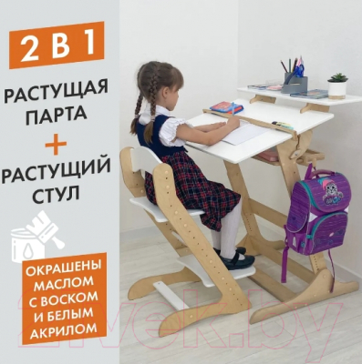 Парта+стул Движение-жизнь Хронос (акрил)
