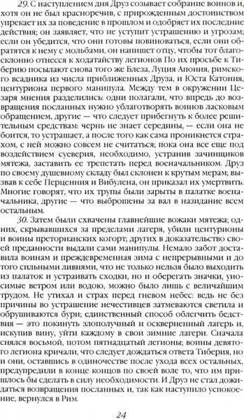 Книга Родина Анналы, твердая обложка (Тацит П.К.)