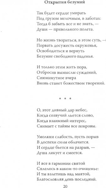 Книга Родина Ворожи, кукушка, жизнь. Сборник стихов, твердая обложка (Малинин Олег)