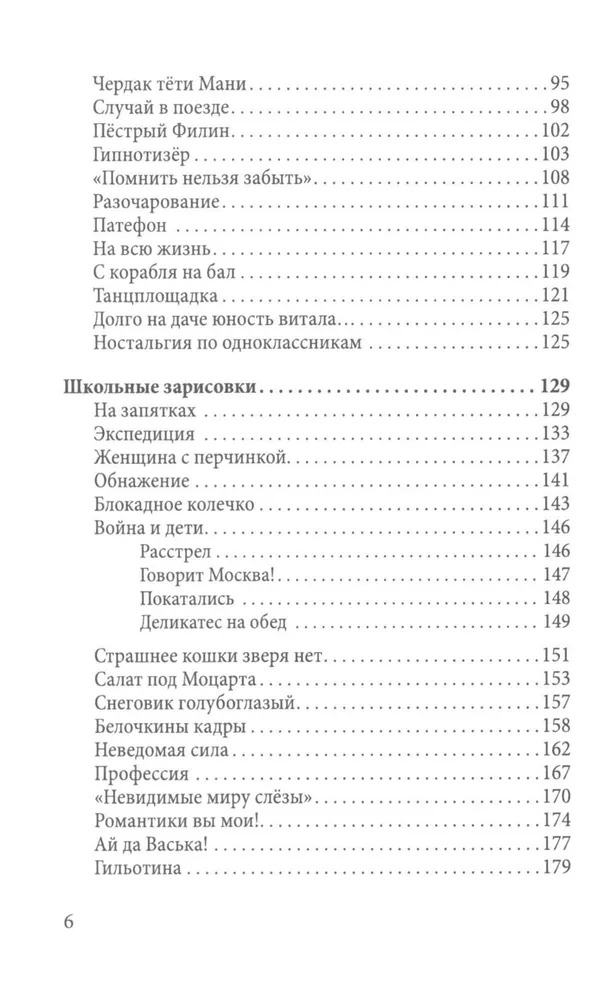 Книга Алгоритм Пестрые истории о школе и не только… / 9785002220656