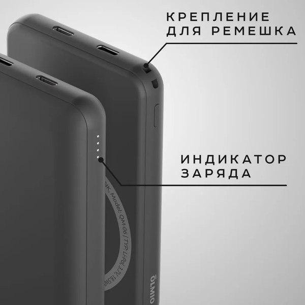 Портативное зарядное устройство Olmio QM-06 5000mAh 20W / 044471 (серый)
