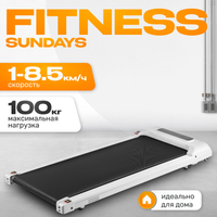 Электрическая беговая дорожка Sundays Fitness А01 (белый) - 