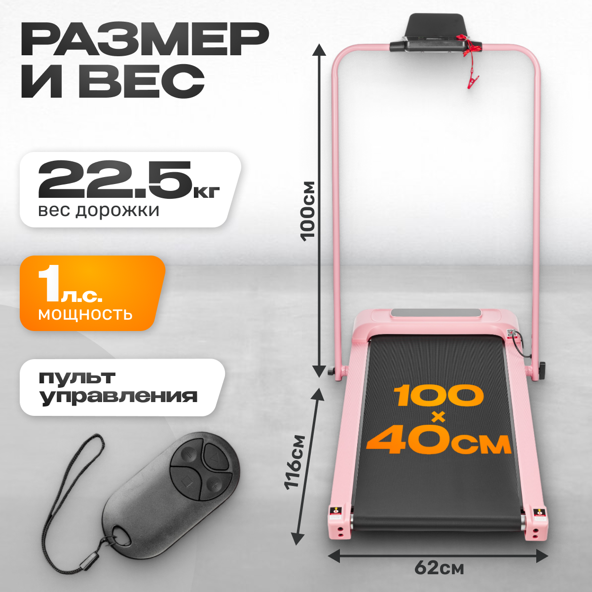 Электрическая беговая дорожка Sundays Fitness Simple Line А01 Plus (розовый) — фото 5
