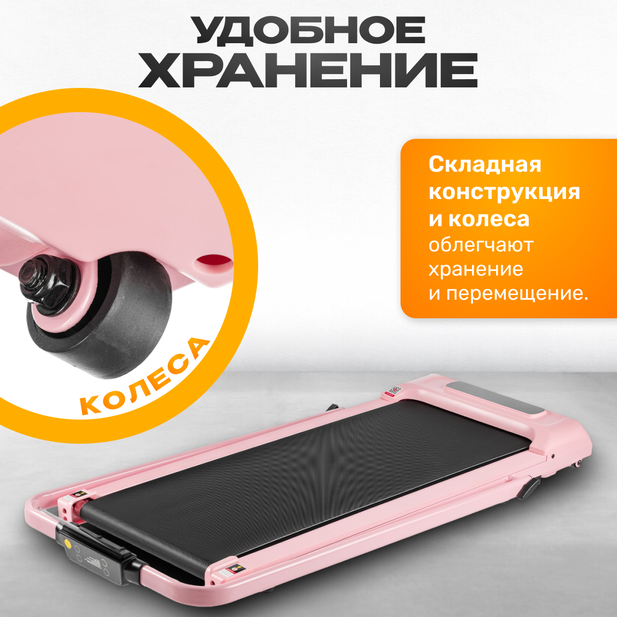 Электрическая беговая дорожка Sundays Fitness Simple Line А01 Plus (розовый) — фото 3