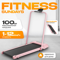 Электрическая беговая дорожка Sundays Fitness А01 Plus (розовый) - 