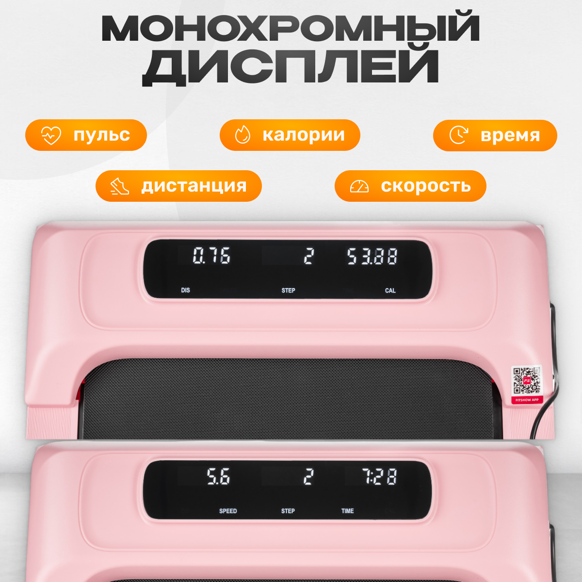 Электрическая беговая дорожка Sundays Fitness Simple Line А01 Plus (розовый) — фото 2