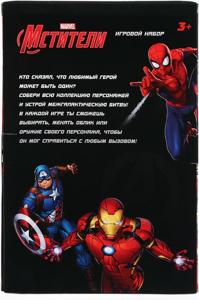 Фигурка коллекционная Marvel Мстители. Железный человек 394556 / 10352998