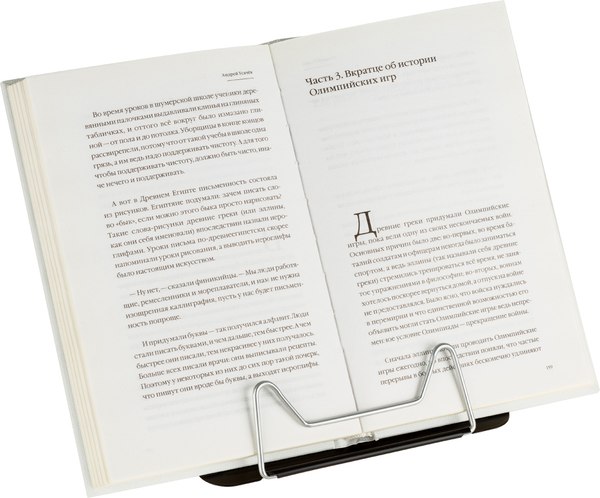 Подставка для книг Стамм ПКМ-31899 (черный)