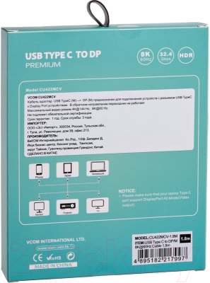 Кабель VCom CU422MCV-1.8M