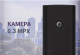 Миниатюра изображения товара Мобильный телефон Maxvi С40 (синий)