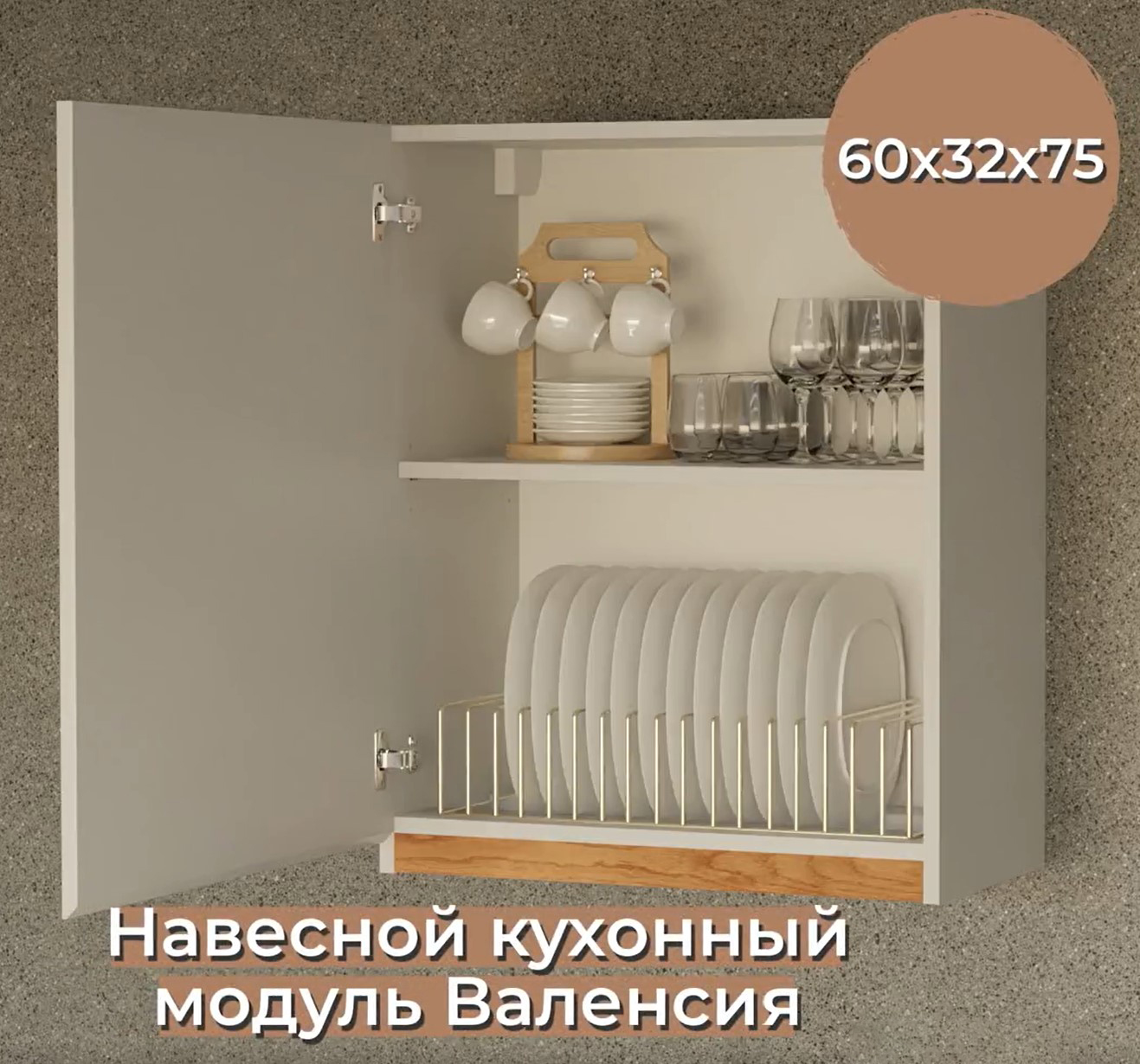 Шкаф навесной для кухни Dipriz Д.73066.2 (белый) — фото 2