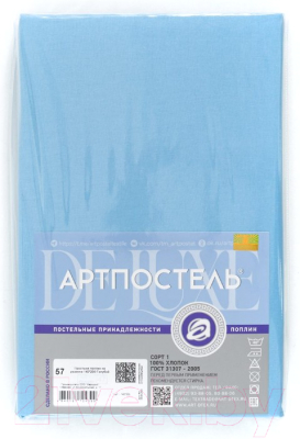 Простыня АртПостель Голубой 974 (215x240)