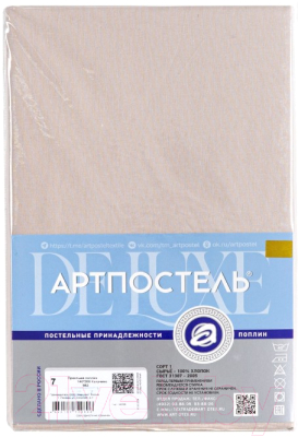 Простыня АртПостель Капучино 974 (215x240)