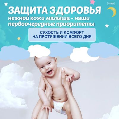 Подгузники детские Hoshi Baby Diapers M (64шт)