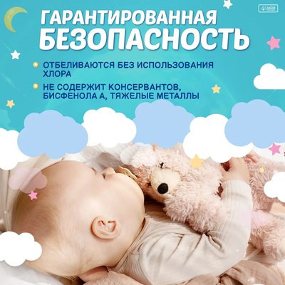 Подгузники детские Hoshi Baby Diapers M (64шт)