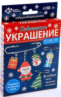 

Набор для создания украшений, Новогоднее украшение из бисера / 9499601