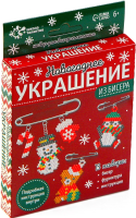 

Набор для создания украшений, Новогоднее украшение из бисера / 9499600