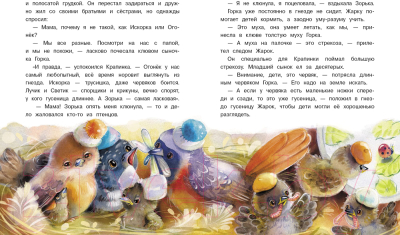 Книга Стрекоза Сердце мамы (Коваль Т.)