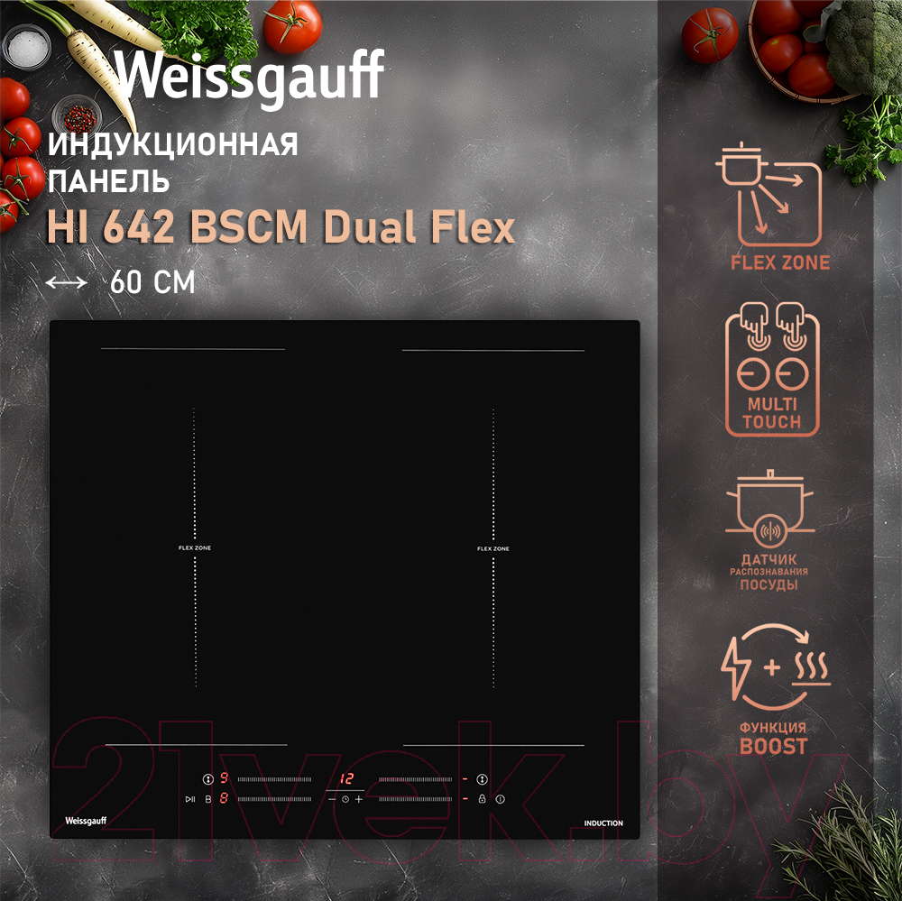 Индукционная варочная панель Weissgauff HI 642 BSCM Dual Flex