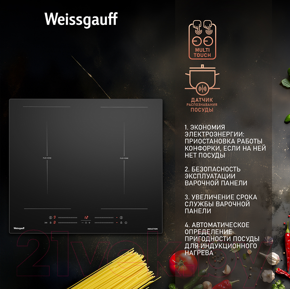 Индукционная варочная панель Weissgauff HI 642 BSCM Dual Flex