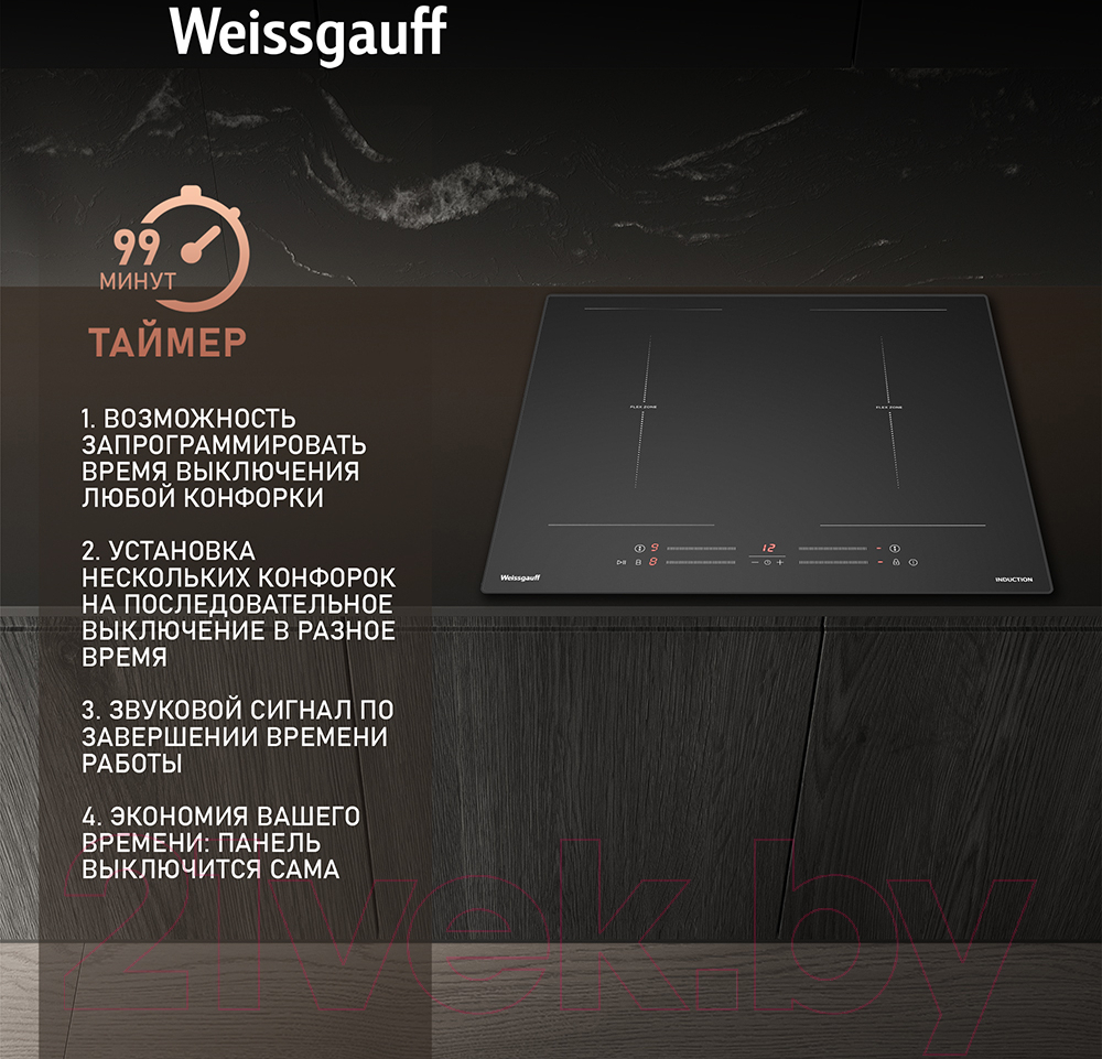 Индукционная варочная панель Weissgauff HI 642 BSCM Dual Flex