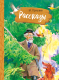 Книга Стрекоза Рассказы (Пришвина М.) - 