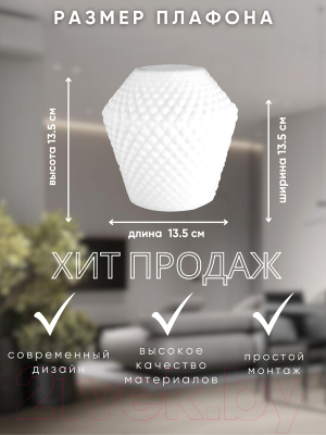 Изображение товара Плафон Aitin-Pro N4488 Е-27