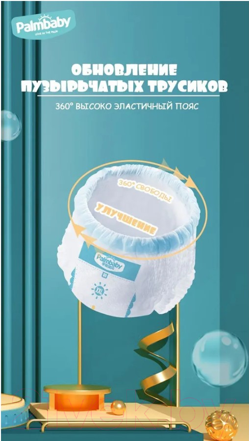 Подгузники-трусики детские Palmbaby Health+ L 9-14кг