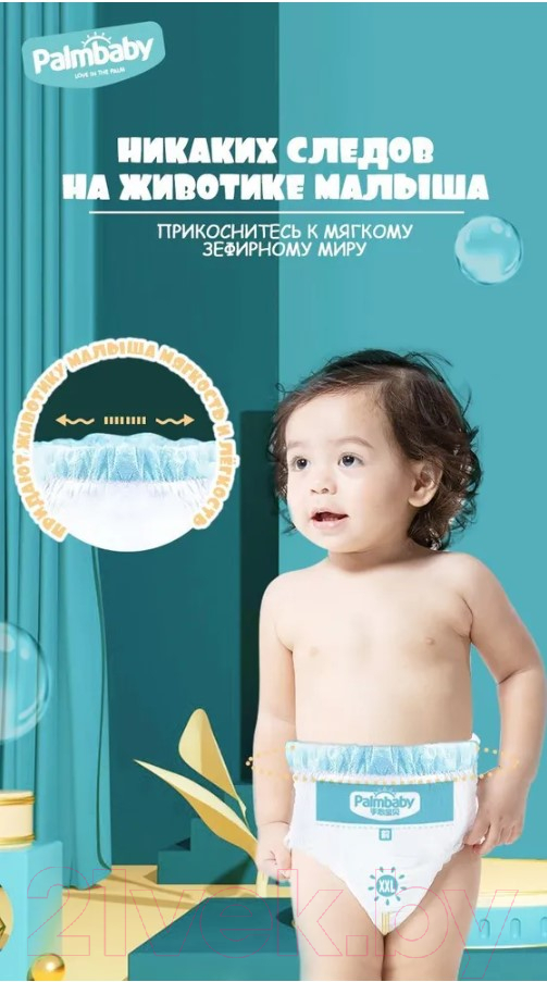 Подгузники-трусики детские Palmbaby Health+ L 9-14кг