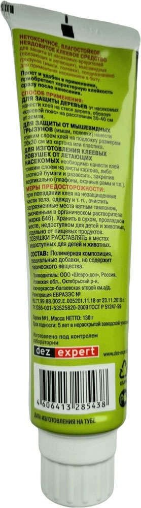 Средство защиты растений DUO elements Ловчий пояс Бальзам садовый (130г) — фото 2