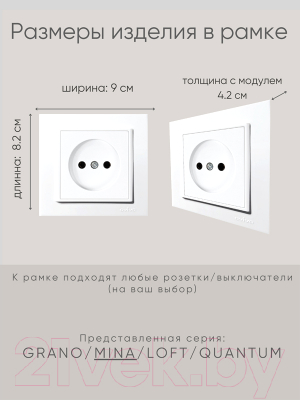 Рамка для выключателя Ovivo Mina 401-010000-096 (белый)