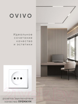 Рамка для выключателя Ovivo Mina 401-010000-096 (белый)