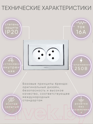 Розетка Ovivo Mina 401-100300-908 (серебристый)