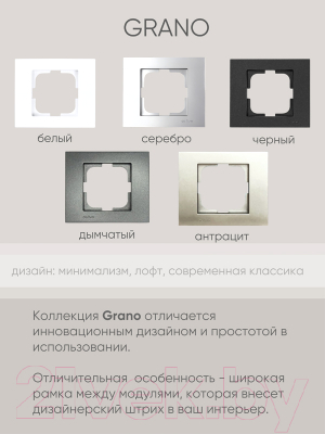 Выключатель Ovivo 600-000213-254 (антрацит)