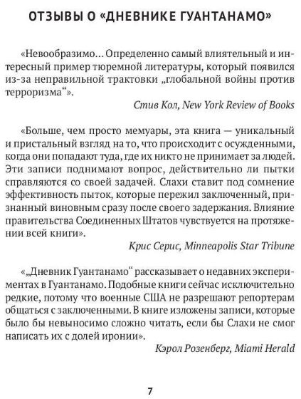 Книга Рипол Классик Мавританец. Особо опасен. Абсолютно невиновен? Твердая обложка