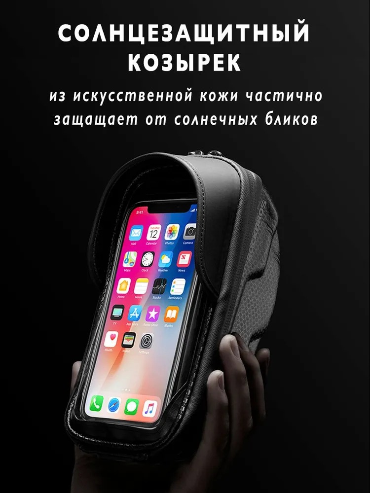 Сумка велосипедная RockBros B70