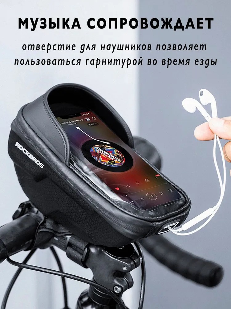 Сумка велосипедная RockBros B70