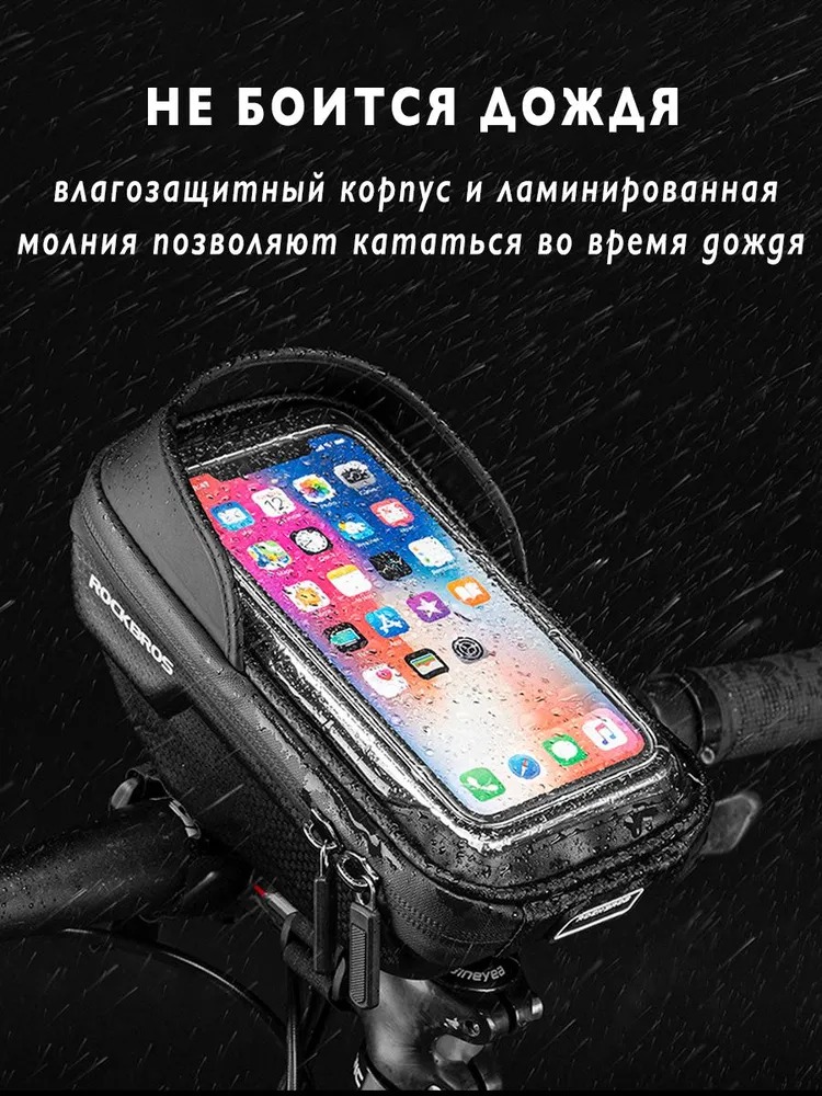 Сумка велосипедная RockBros B70