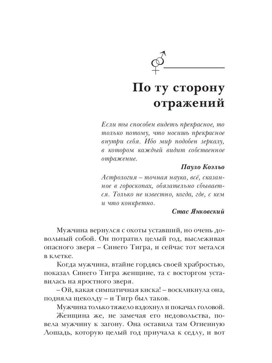 Книга Рипол Классик По ту сторону отражений. Книга 2, твердая обложка