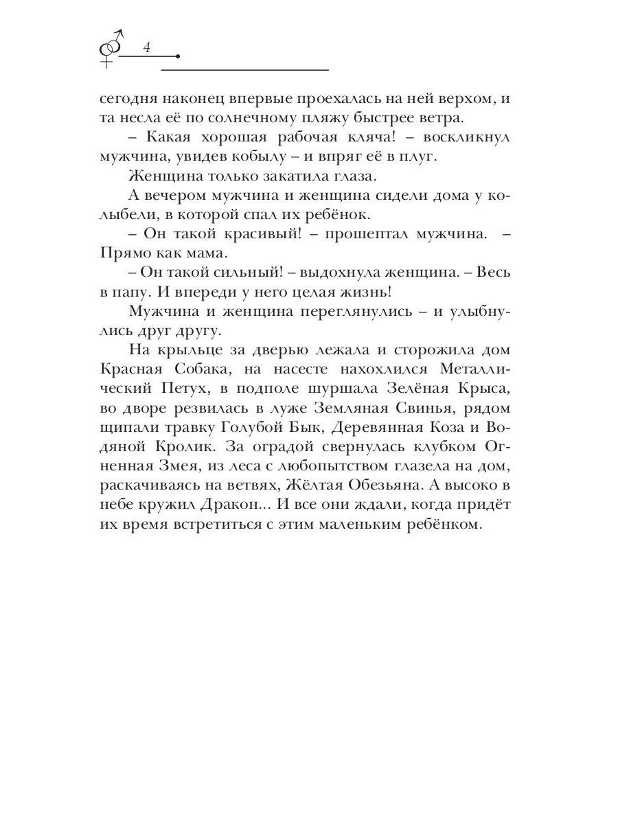 Книга Рипол Классик По ту сторону отражений. Книга 2, твердая обложка