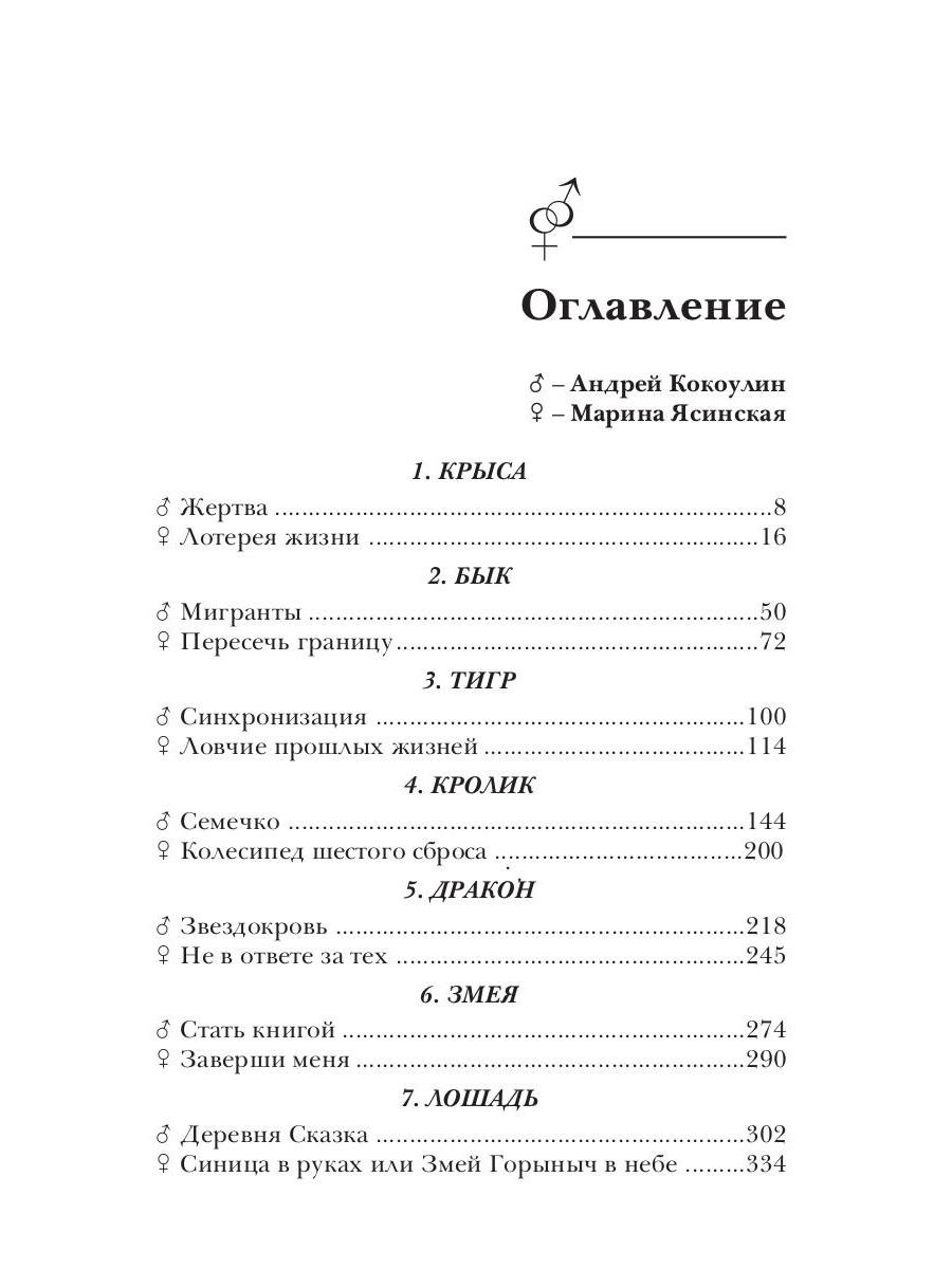 Книга Рипол Классик По ту сторону отражений. Книга 2, твердая обложка