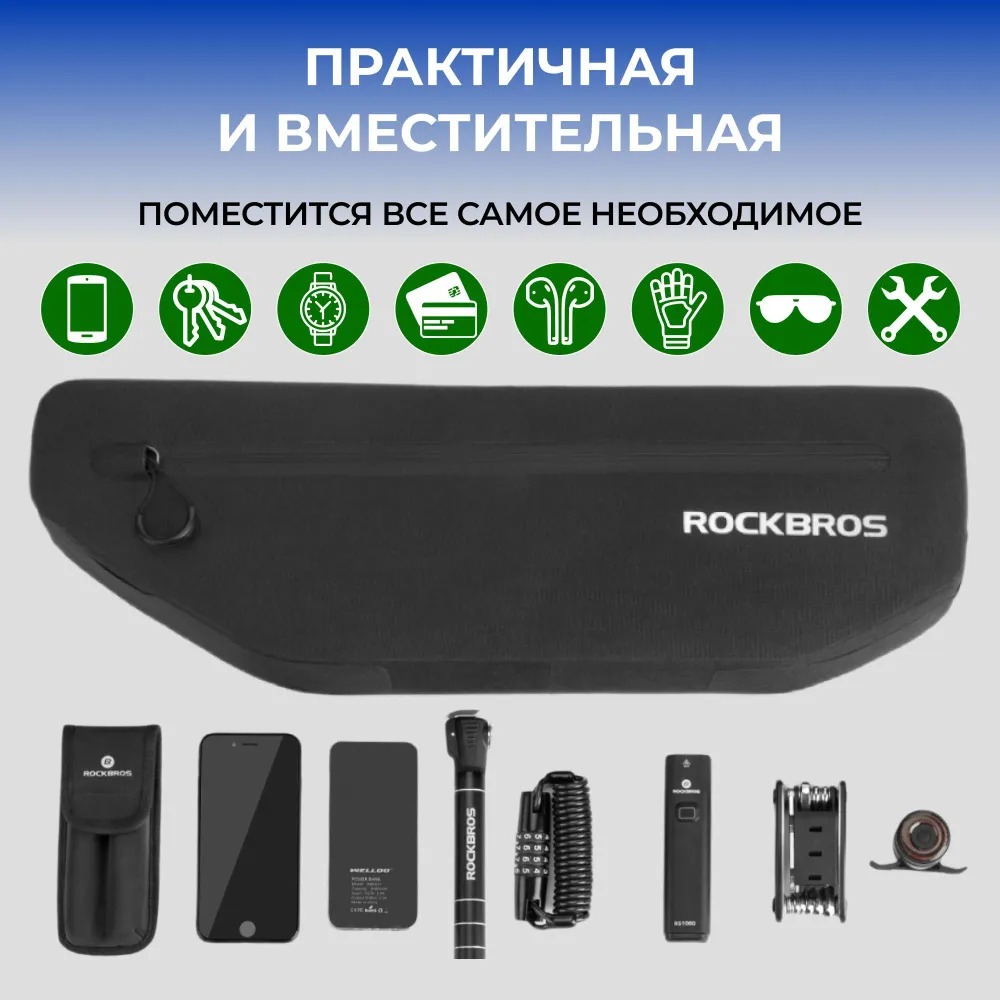 Сумка велосипедная RockBros AS-043